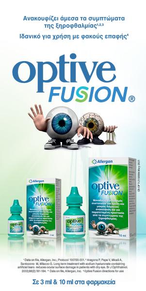 OptiveFusion